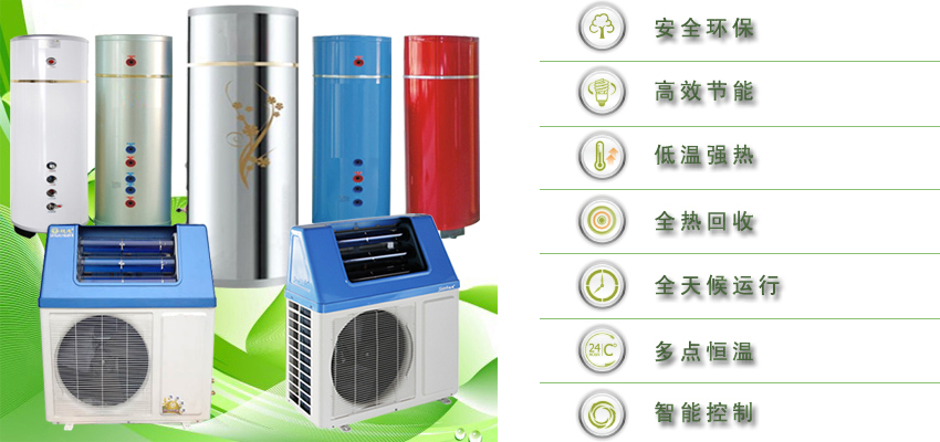 Solar Heat Pump Water Heater